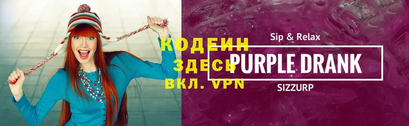 blacksprut tor  где продают наркотики  Дюртюли  Codein Purple Drank 